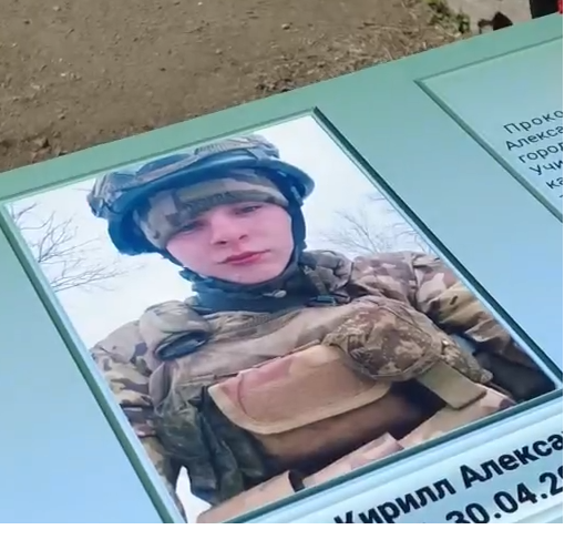Фото: Погибший на войне с Украиной Прокошенко Кирилл Александрович. Забайкальский край, мотострелковые войска