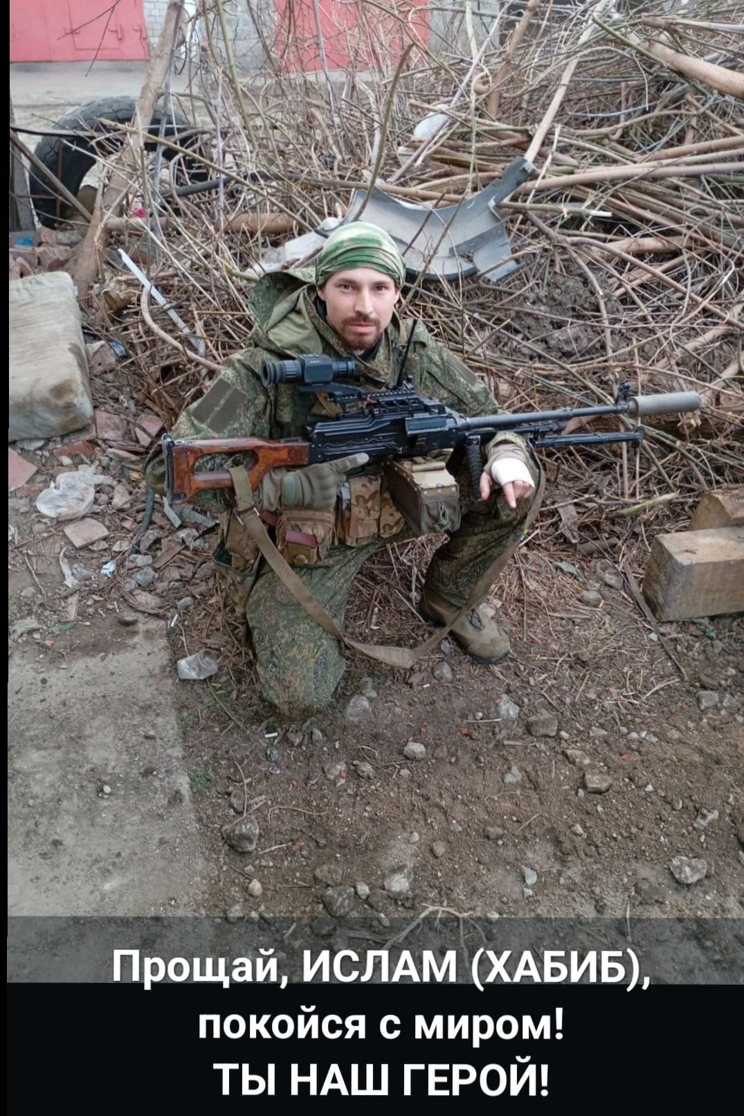 Фото: Погибший на войне с Украиной Хабибуллин Ислам Ришатович. Республика Башкортостан, нет данных