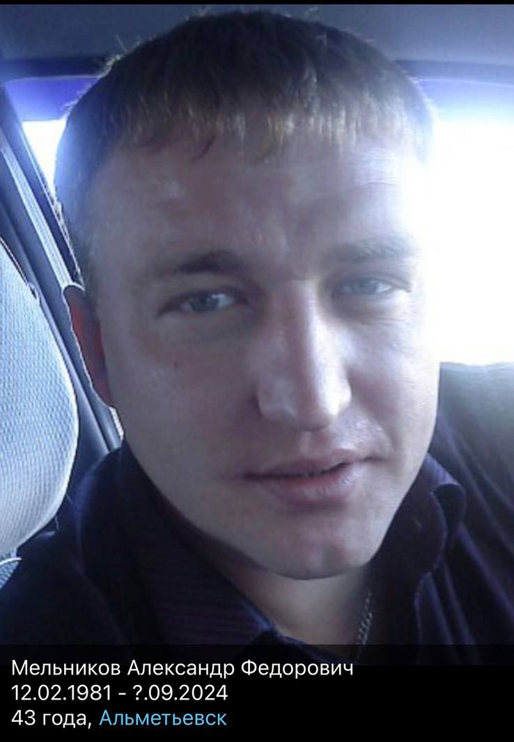 Фото: Погибший на войне с Украиной Мельников Александр Федорович. Республика Татарстан, нет данных
