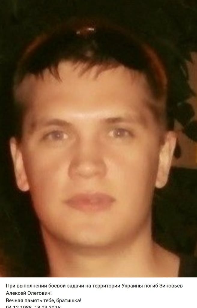 Фото: Погибший на войне с Украиной Зиновьев Алексей Олегович. Самарская область, заключенные