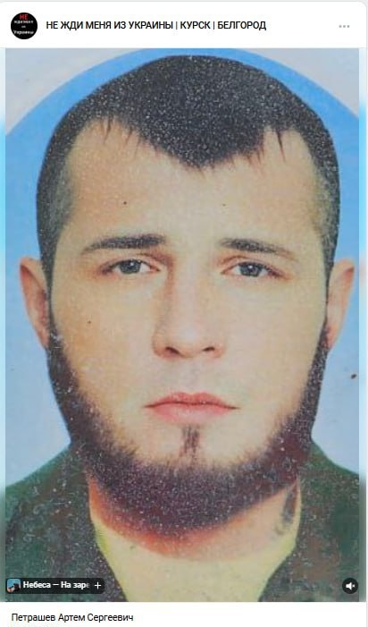 Фото: Погибший на войне с Украиной Петрашев Артем Сергеевич. Иркутская область, нет данных