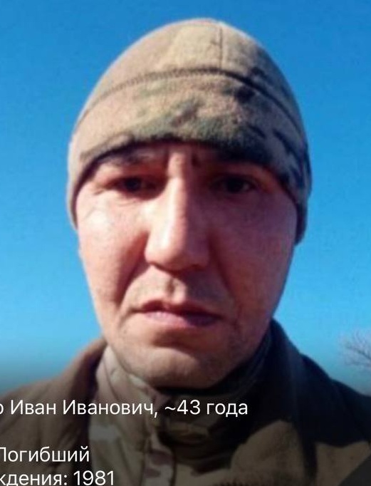 Фото: Погибший на войне с Украиной Юрченко Иван Иванович. Республика Саха (Якутия), нет данных