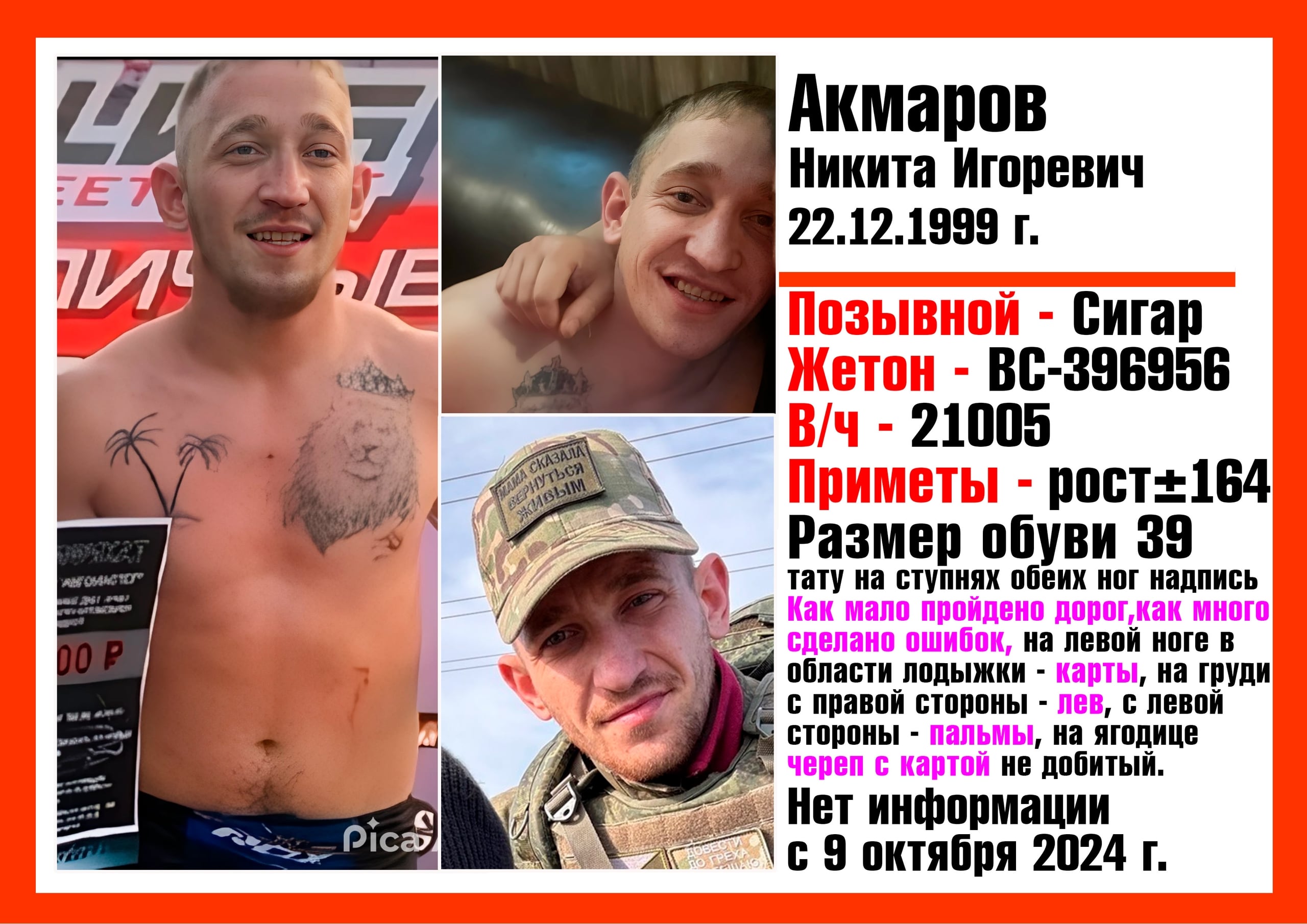 Фото: Погибший на войне с Украиной Акмаров Никита Игоревич. Удмуртская Республика, мотострелковые войска