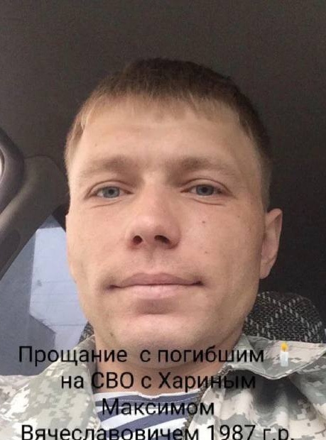 Фото: Погибший на войне с Украиной Харин Максим Вячеславович. Хабаровский край, нет данных