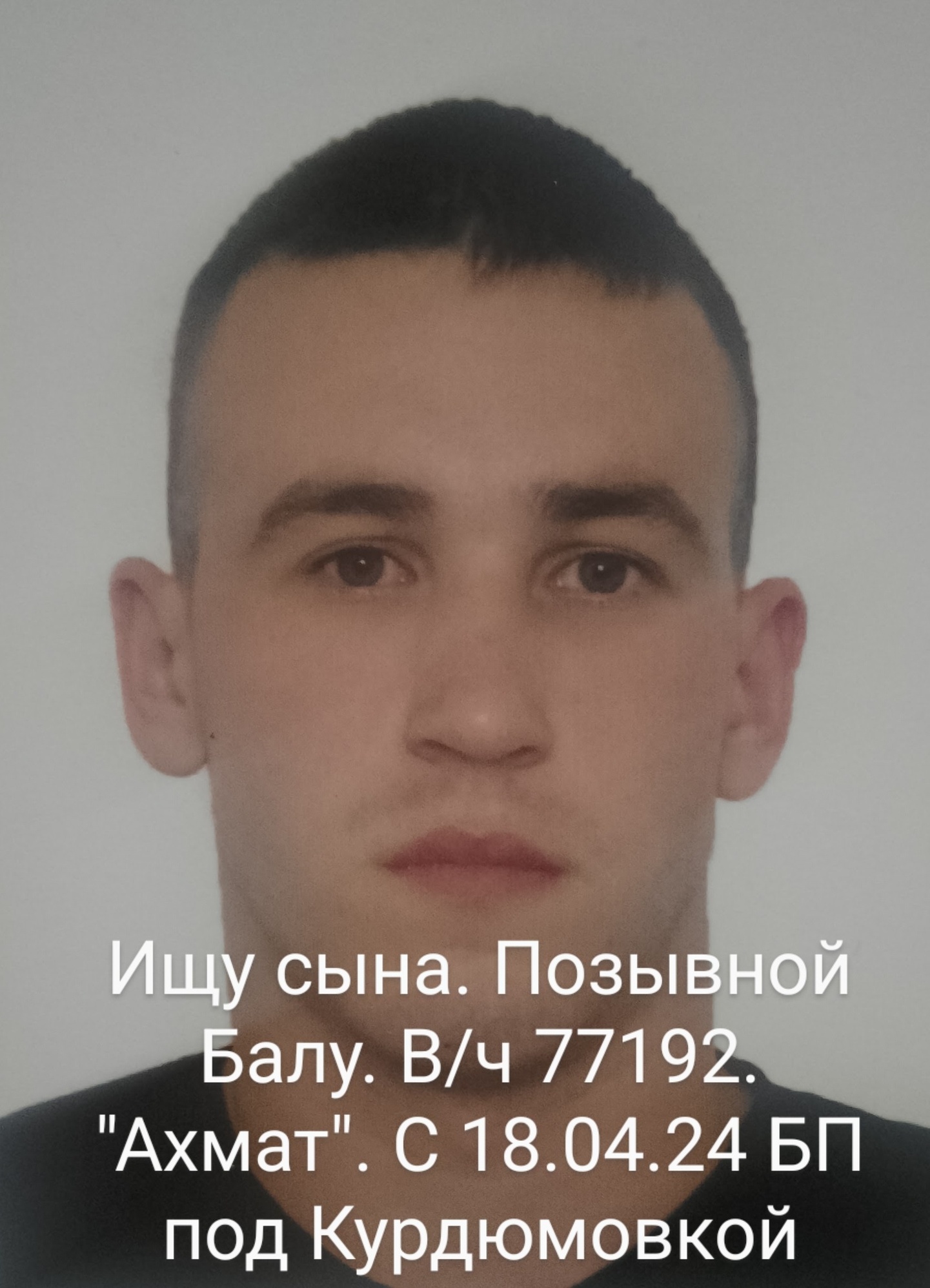 Фото: Погибший на войне с Украиной Шихов Сергей Сергеевич. Ставропольский край, добровольцы