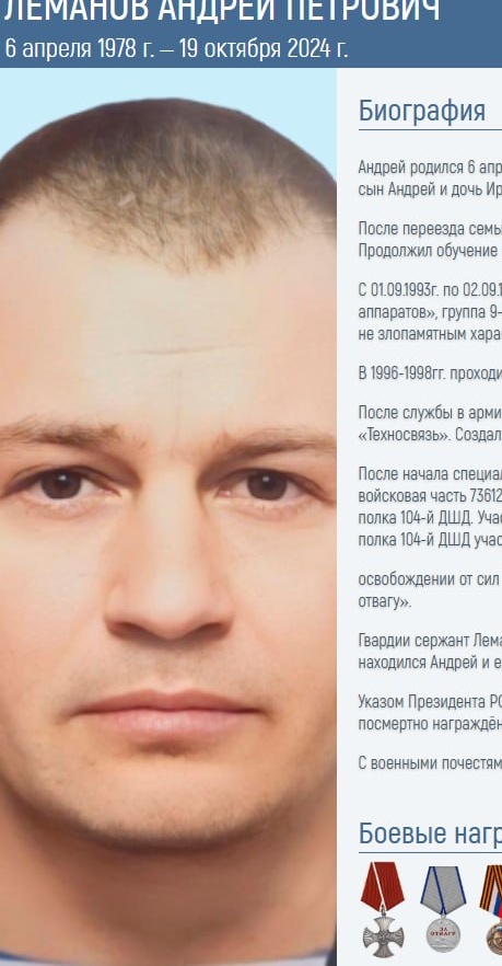 Фото: Погибший на войне с Украиной Леманов Андрей Петрович. Самарская область, добровольцы