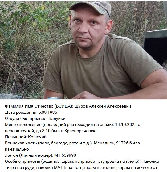 Фото: Погибший на войне с Украиной Щуров Алексей Алексеевич. Курская область, нет данных