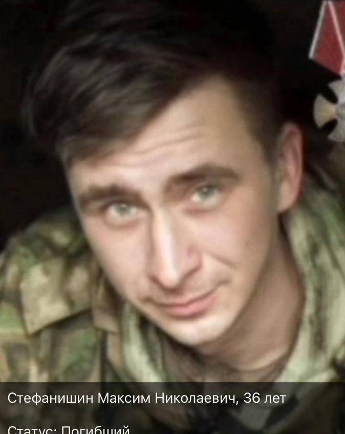 Фото: Погибший на войне с Украиной Стефанишин Максим Николаевич. Республика Саха (Якутия), нет данных