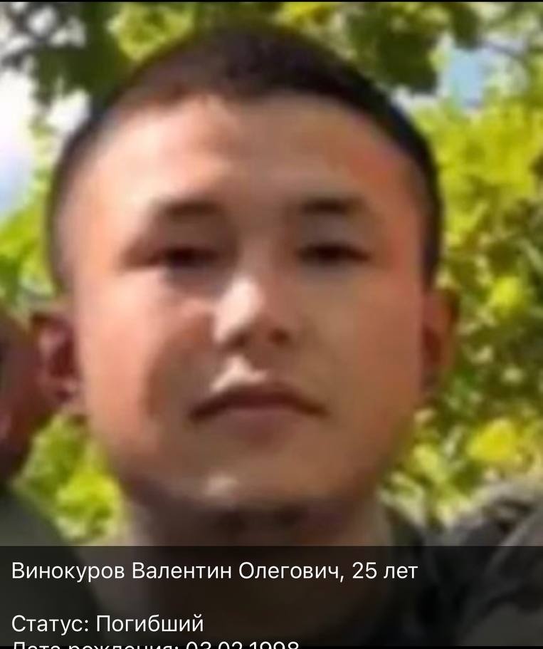 Фото: Погибший на войне с Украиной Винокуров Валентин Олегович. Республика Саха (Якутия), ВДВ