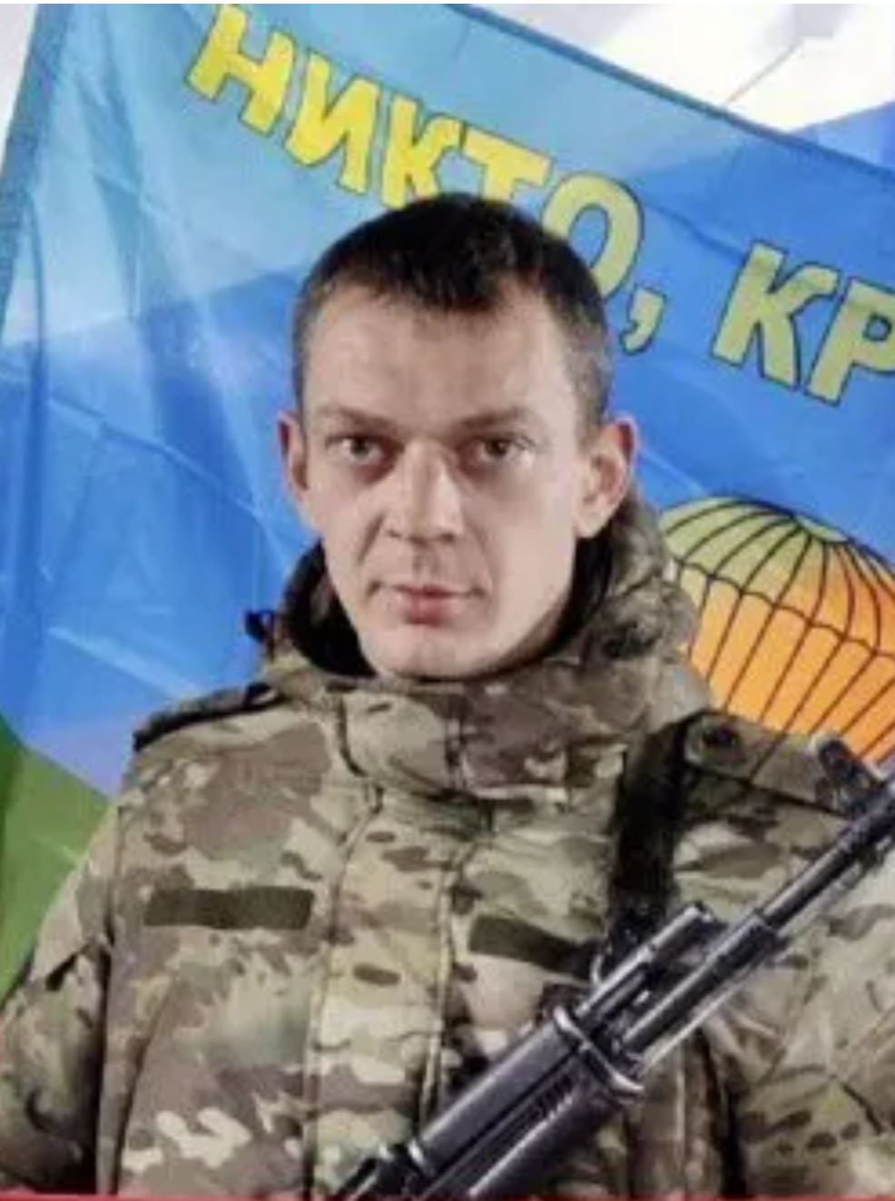 Фото: Погибший на войне с Украиной Евдокимов Алексей Владимирович. Курская область, добровольцы