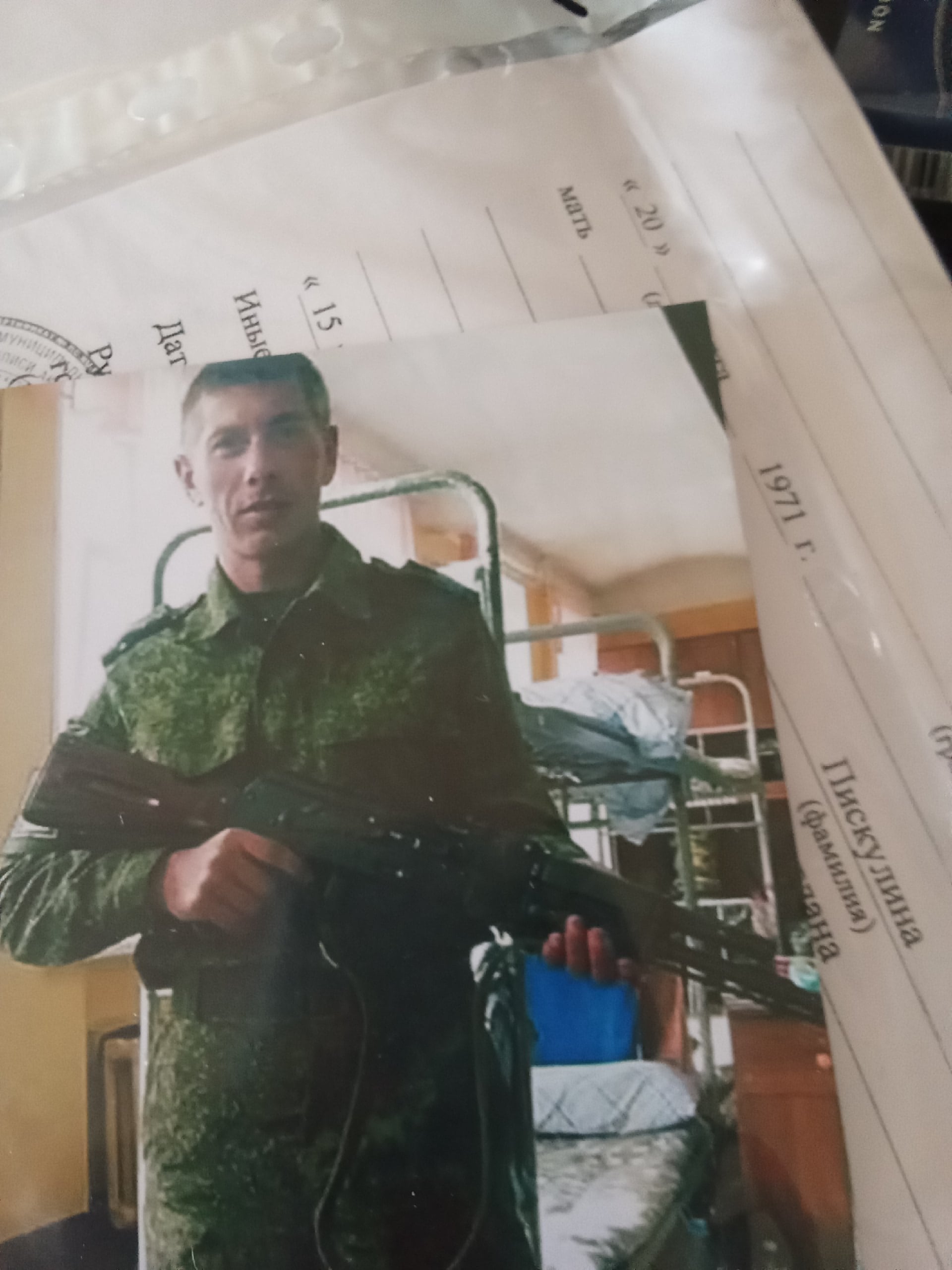 Фото: Погибший на войне с Украиной Пискулин Анатолий Николаевич. Курганская область, мотострелковые войска