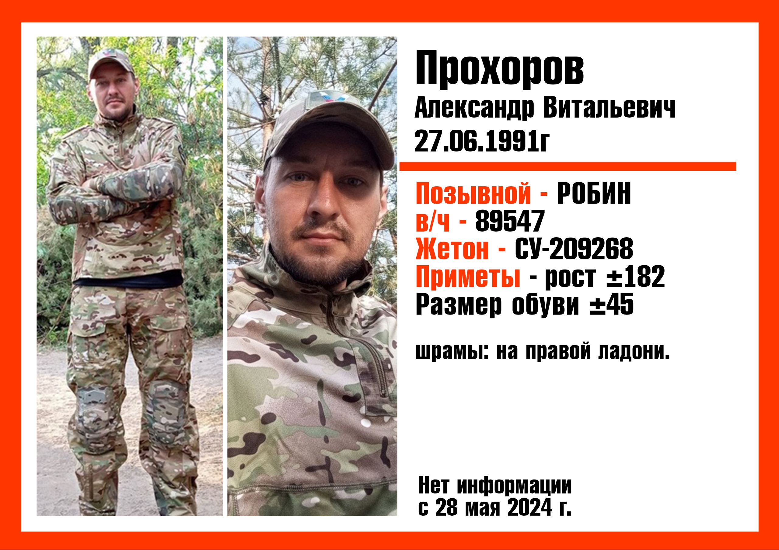 Фото: Погибший на войне с Украиной Прохоров Александр Витальевич. Самарская область, танковые войска
