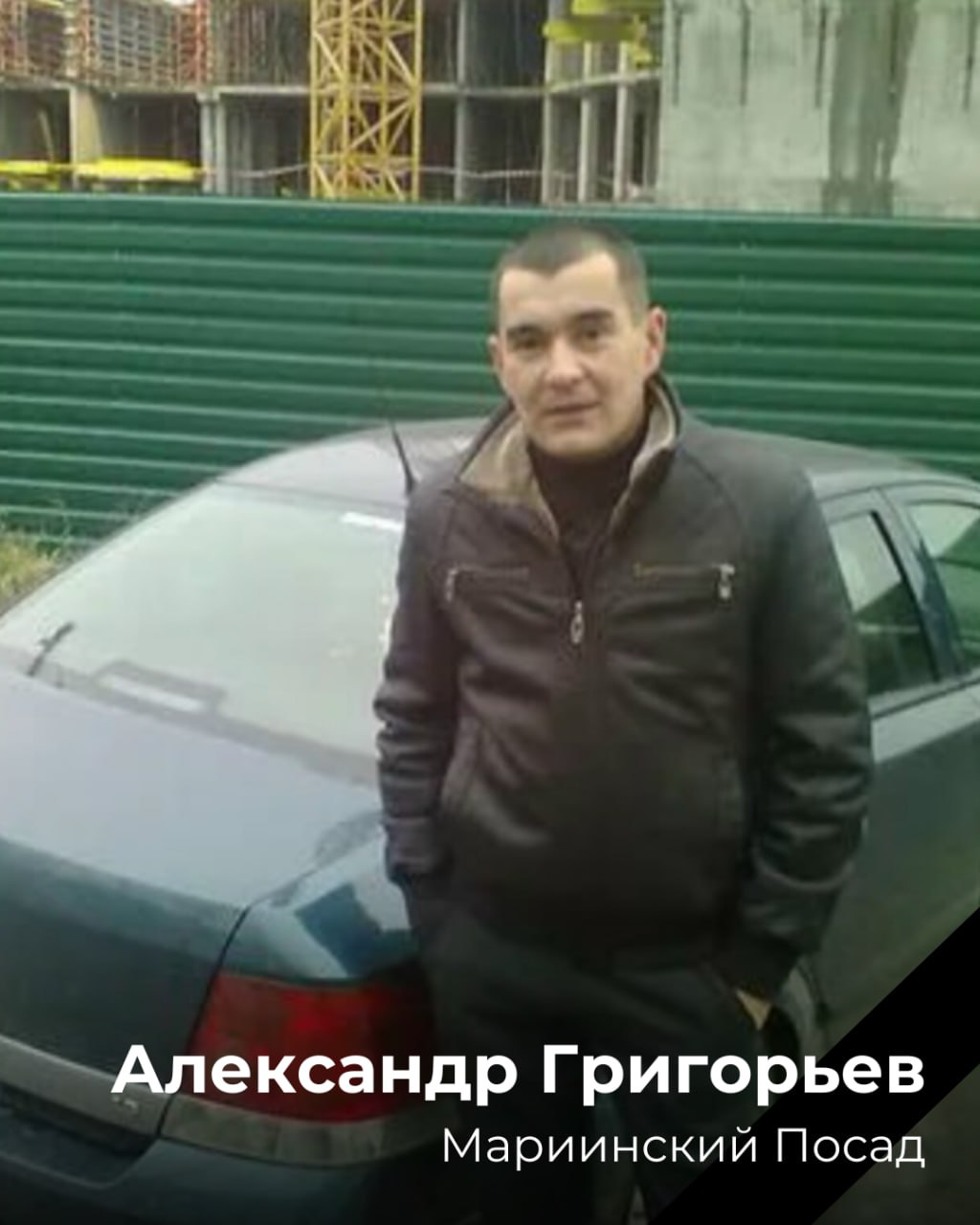 Фото: Погибший на войне с Украиной Григорьев Александр Леонидович. Чувашская Республика, нет данных