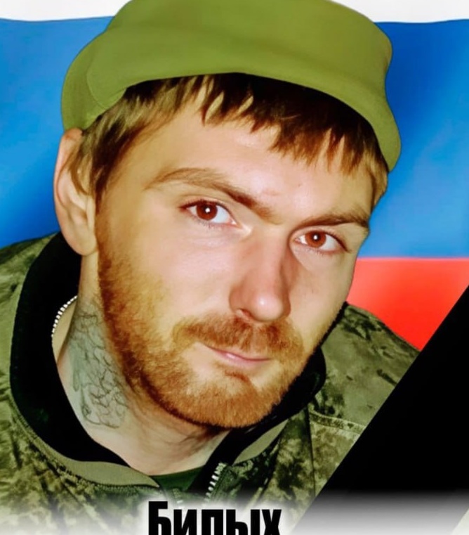 Фото: Погибший на войне с Украиной Билых Олег Алексеевич. Приморский край, заключенные