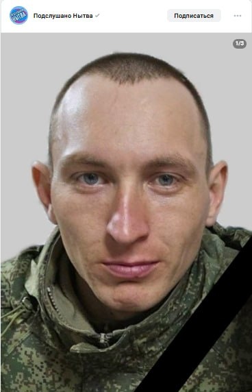 Фото: Погибший на войне с Украиной Ташлыков Кирилл Владимирович. Пермский край, нет данных