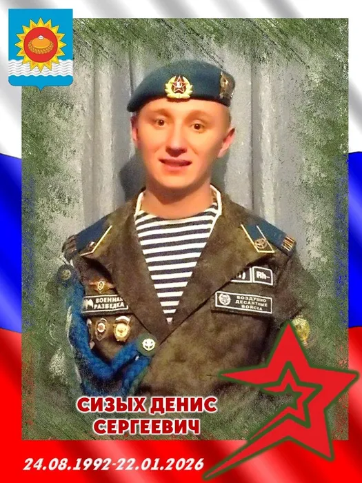 Фото: Погибший на войне с Украиной Сизых Денис Сергеевич. Иркутская область, мобилизованные