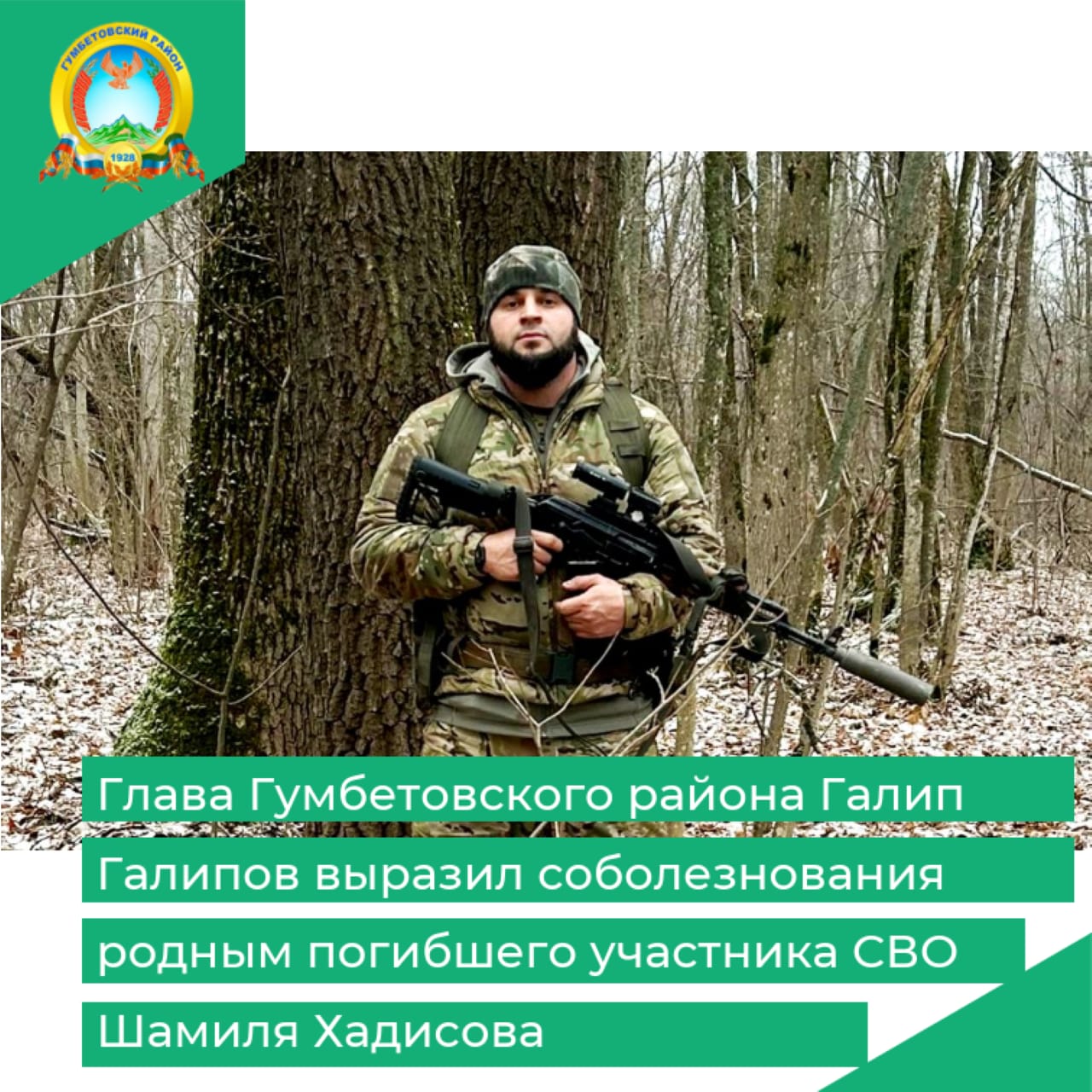 Фото: Погибший на войне с Украиной Хадисов Шамиль Алиевич. Республика Дагестан, морпехи
