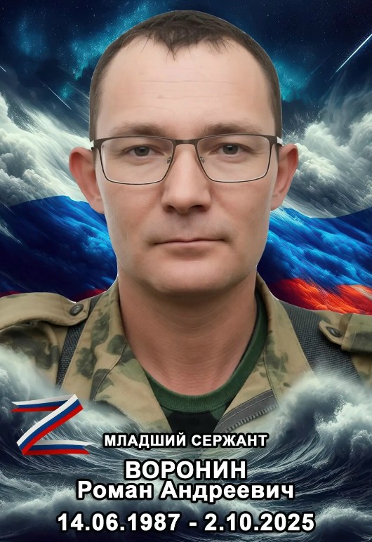 Фото: Погибший на войне с Украиной Воронин Роман Андреевич. Нижегородская область, нет данных