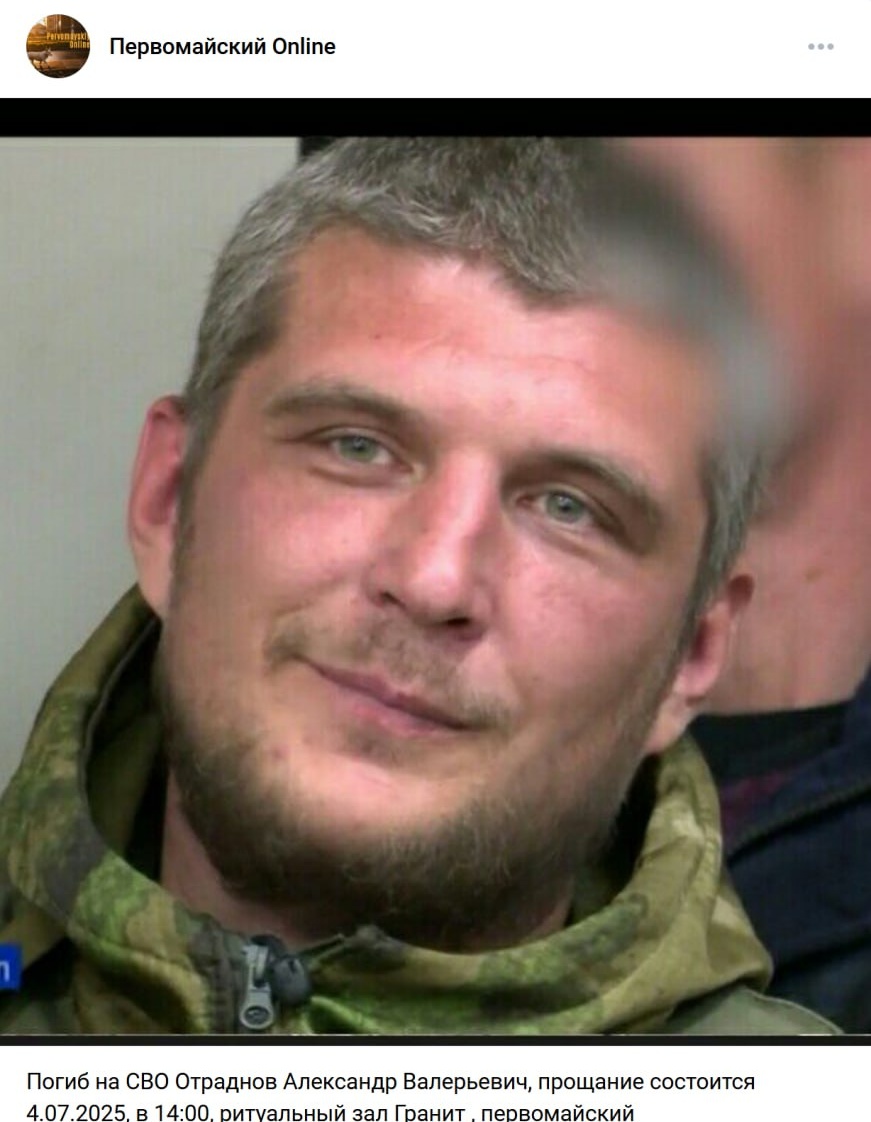 Фото: Погибший на войне с Украиной Отраднов Александр Валерьевич. Челябинская область, нет данных