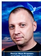 Фото: Погибший на войне с Украиной Пингус Илья Игоревич. Омская область, ВДВ