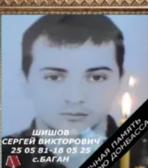 Фото: Погибший на войне с Украиной Шишов Сергей Викторович. Новосибирская область, нет данных