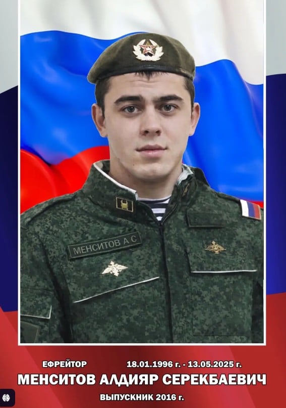 Фото: Погибший на войне с Украиной Менситов Алдияр Серекбаевич. Волгоградская область, нет данных