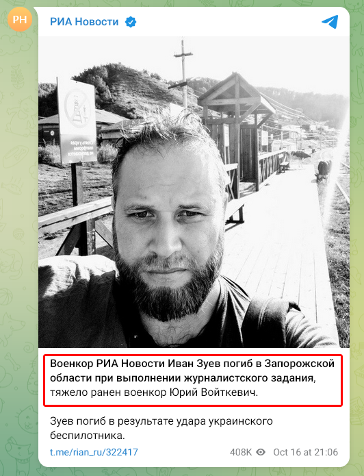 Фото: Погибший на войне с Украиной Зуев Иван Михайлович. Новосибирская область, нет данных