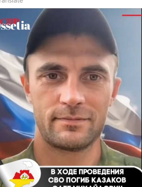Фото: Погибший на войне с Украиной Казаков Олег Михайлович. Республика Северная Осетия-Алания, мотострелковые войска