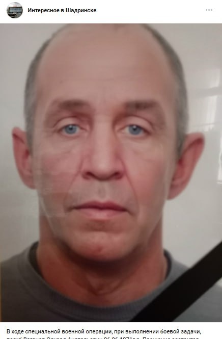 Фото: Погибший на войне с Украиной Ваганов Эдуард Анатольевич. Курганская область, добровольцы