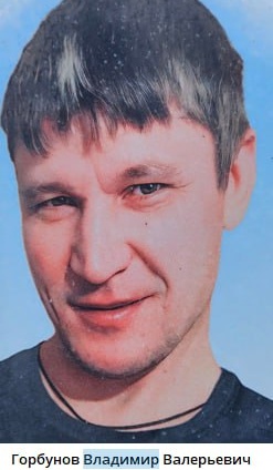 Фото: Погибший на войне с Украиной Горбунов Владимир Валерьевич. Иркутская область, мотострелковые войска