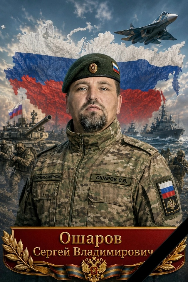 Фото: Погибший на войне с Украиной Ошаров Сергей Владимирович. Республика Хакасия, добровольцы