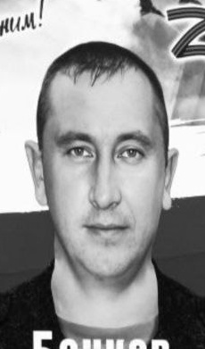 Фото: Погибший на войне с Украиной Бочков Василий Константинович. Алтайский край, мотострелковые войска