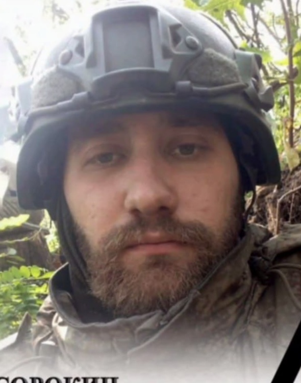 Фото: Погибший на войне с Украиной Сорокин Даниил Романович. Камчатский край, нет данных