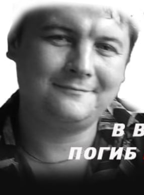 Фото: Погибший на войне с Украиной Марченко Вадим Александрович. Республика Башкортостан, добровольцы