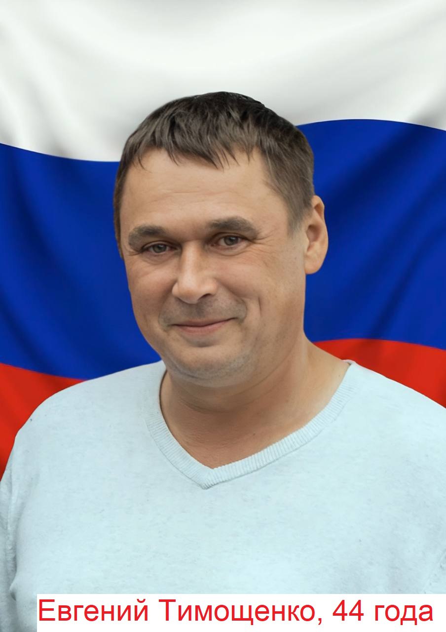 Фото: Погибший на войне с Украиной Тимощенко Евгений. Томская область, добровольцы