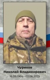Фото: Погибший на войне с Украиной Чуриков Николай Владимирович. Новосибирская область, добровольцы