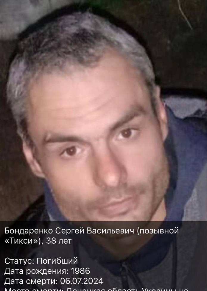 Фото: Погибший на войне с Украиной Бондаренко Сергей Васильевич. Республика Саха (Якутия), нет данных