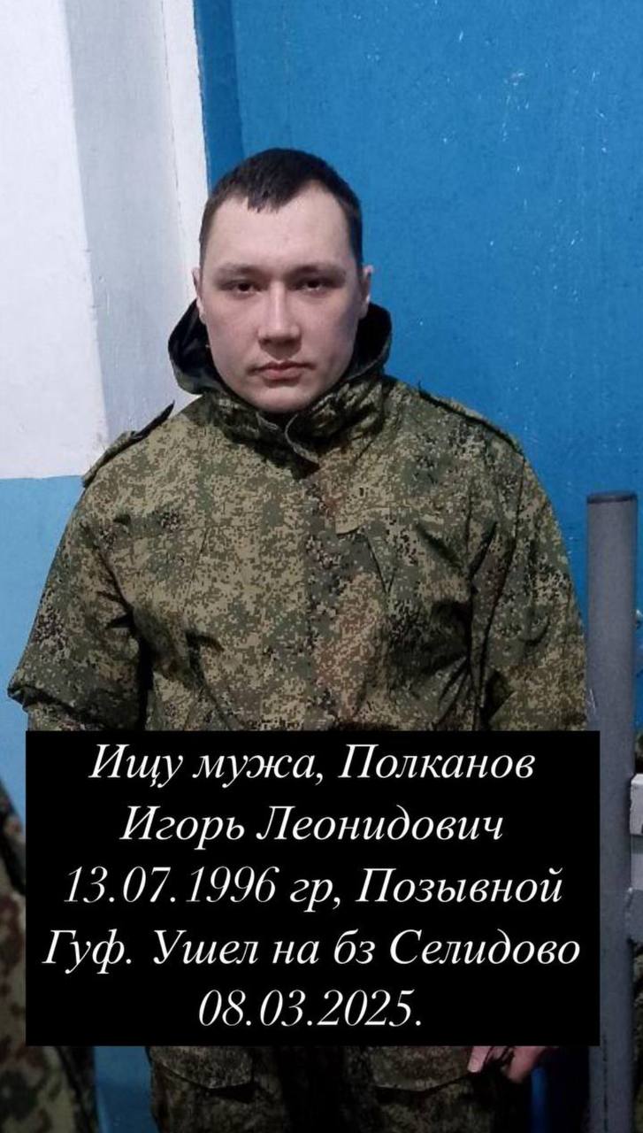 Фото: Погибший на войне с Украиной Полканов Игорь Леонидович. Иркутская область, нет данных