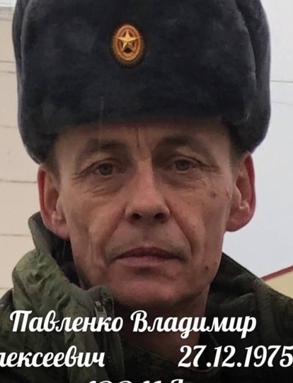 Фото: Погибший на войне с Украиной Павленко Владимир Алексеевич. Самарская область, добровольцы