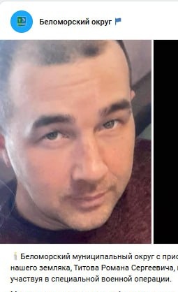 Фото: Погибший на войне с Украиной Титов Роман Сергеевич. Республика Карелия, нет данных
