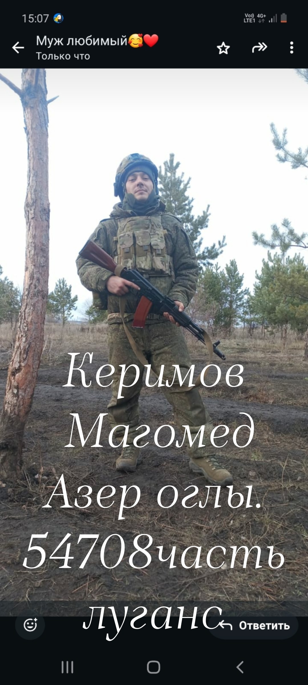 Фото: Погибший на войне с Украиной Керимов Магомед Азер Оглы. Московская область, мотострелковые войска