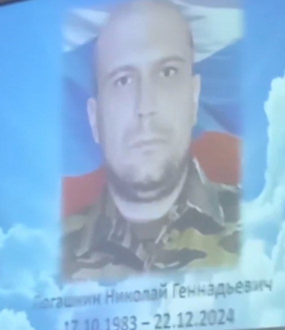 Фото: Погибший на войне с Украиной Богашкин Николай Геннадьевич. Вологодская область, нет данных