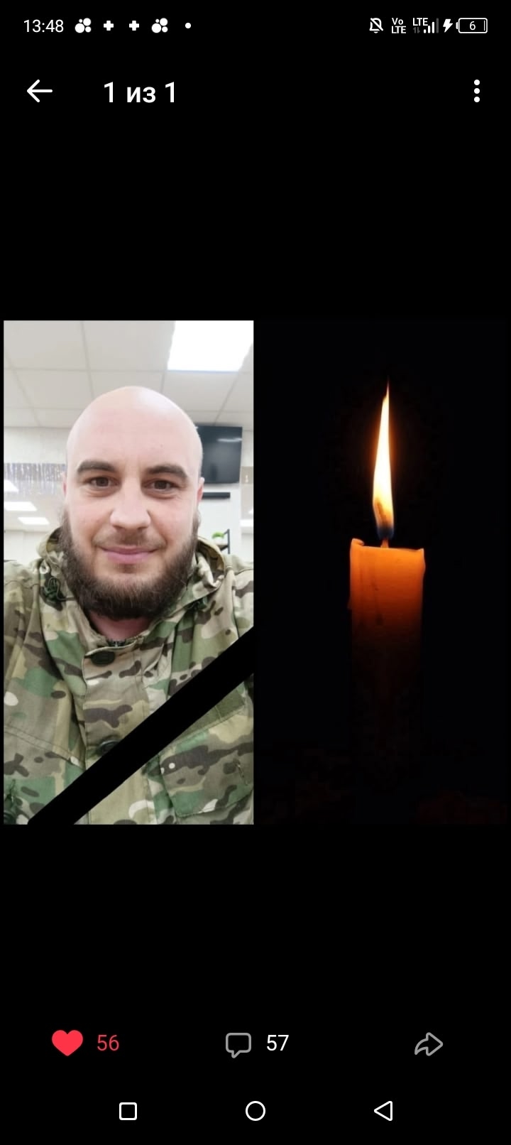 Фото: Погибший на войне с Украиной Васильев Андрей Александрович. Псковская область, нет данных