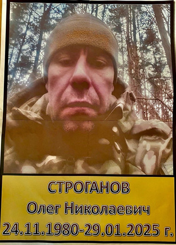 Фото: Погибший на войне с Украиной Строганов Олег Николаевич. Саратовская область, нет данных