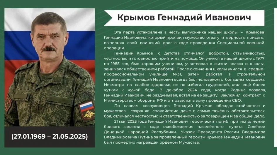 Фото: Погибший на войне с Украиной Крымов Геннадий Иванович. Республика Мордовия, нет данных