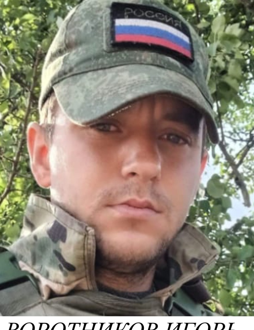 Фото: Погибший на войне с Украиной Воротников Игорь Владимирович. Томская область, добровольцы