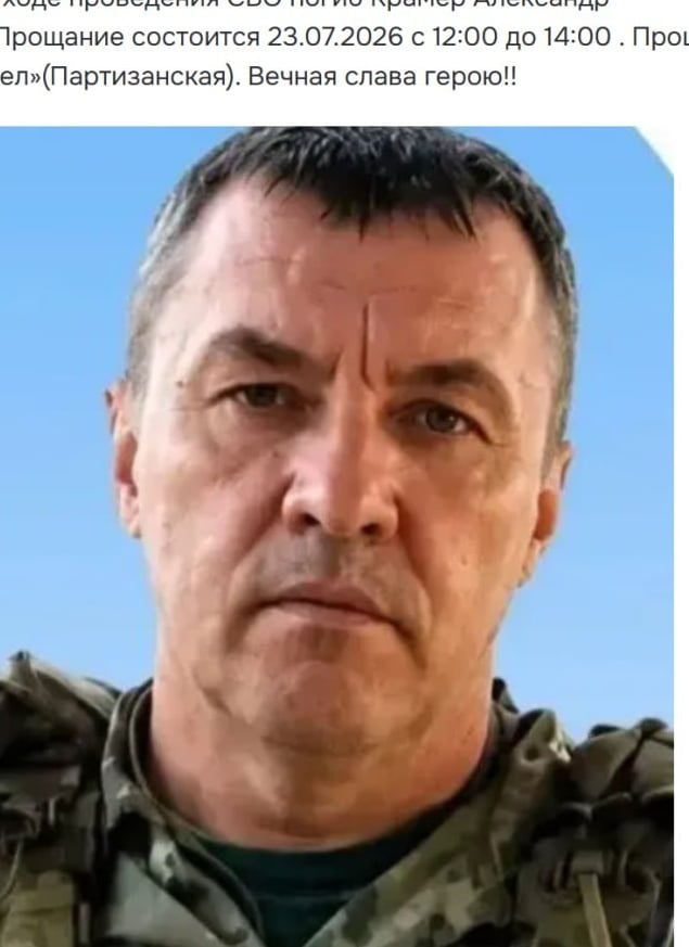 Фото: Погибший на войне с Украиной Крамер Александр Владимирович. Томская область, добровольцы