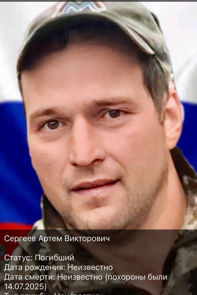 Фото: Погибший на войне с Украиной Сергеев Артем Викторович. Республика Саха (Якутия), нет данных
