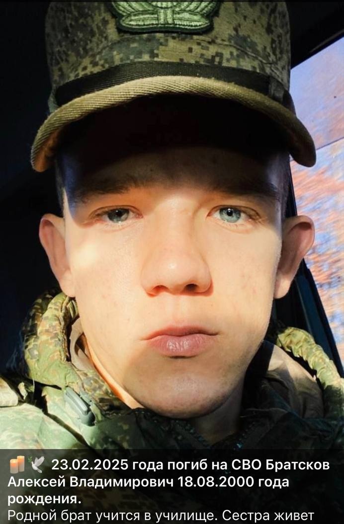 Фото: Погибший на войне с Украиной Братсков Алексей Владимирович. Хабаровский край, нет данных