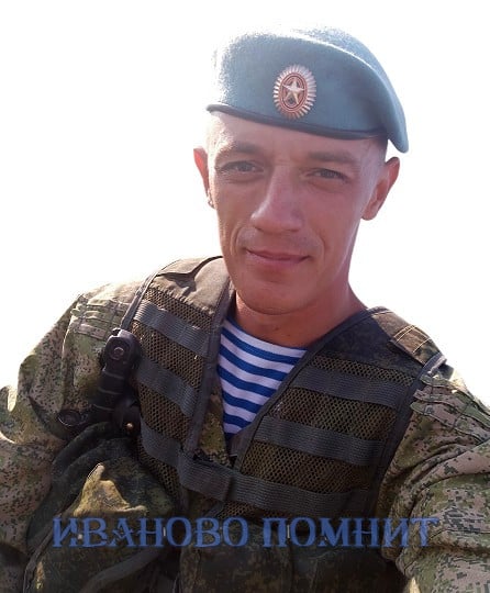 Фото: Погибший на войне с Украиной Высочин Игорь Владимирович. Ивановская область, ВДВ